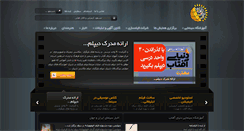 Desktop Screenshot of aftabfilm.com